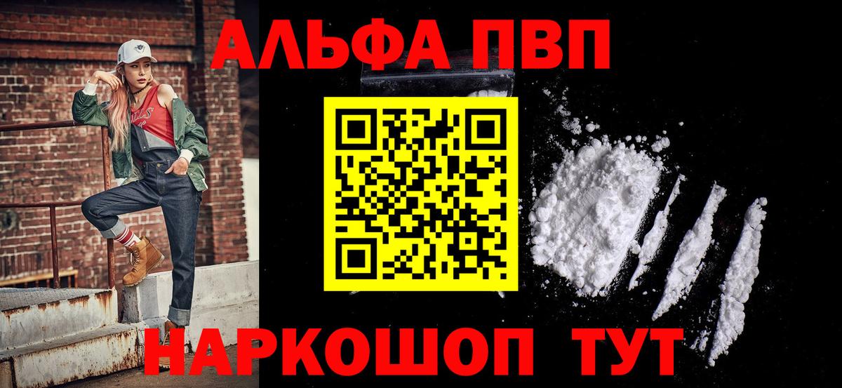 Ярцево  Alpha PVP кристаллы  APVP СК КРИС  Вход с VPN 