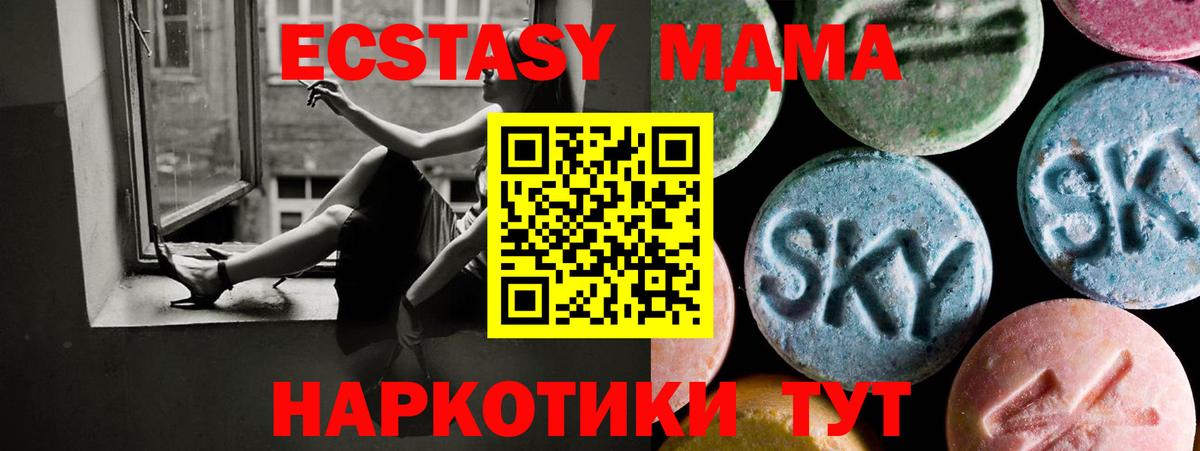Экстази mix Ярцево