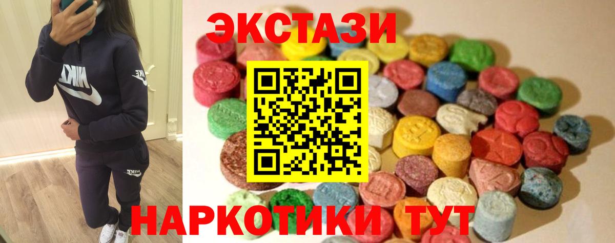 Ярцево  Экстази 280мг  Вход с VPN  Ecstasy  ЭКСТАЗИ Punisher 