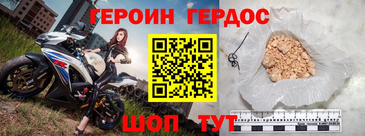 Ярцево  Героин  Вход с VPN  Героин белый 
