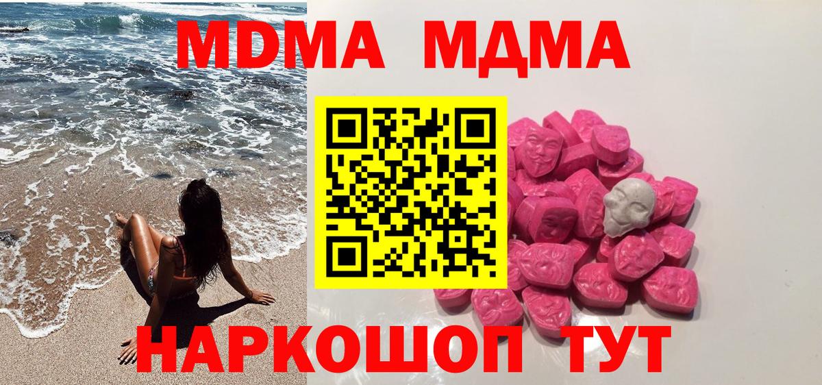 МДМА молли Ярцево