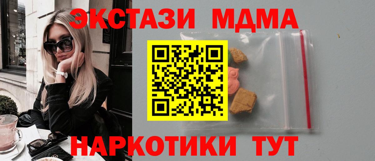 Ярцево  MDMA  Вход с VPN  MDMA crystal  MDMA молли 