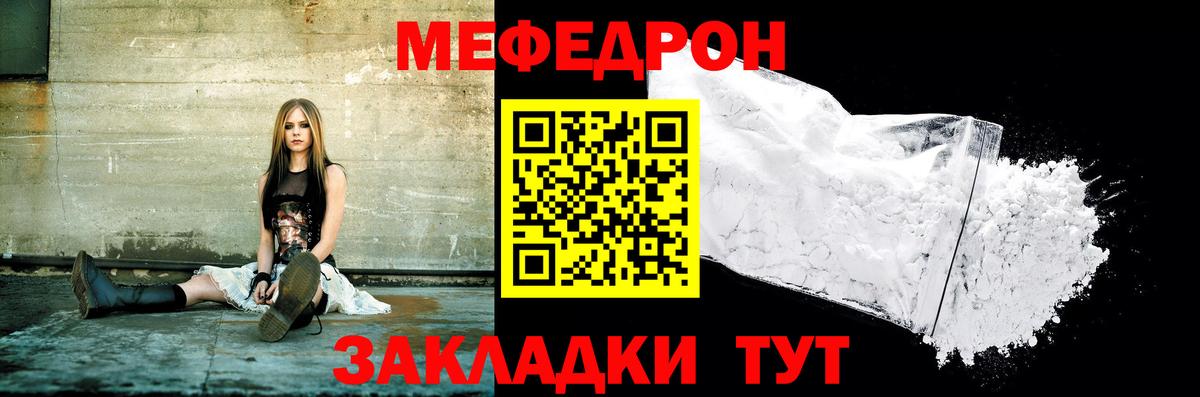 Меф VHQ  МЕФ  МЕФ  Ярцево  Мефедрон mephedrone  Вход с VPN 