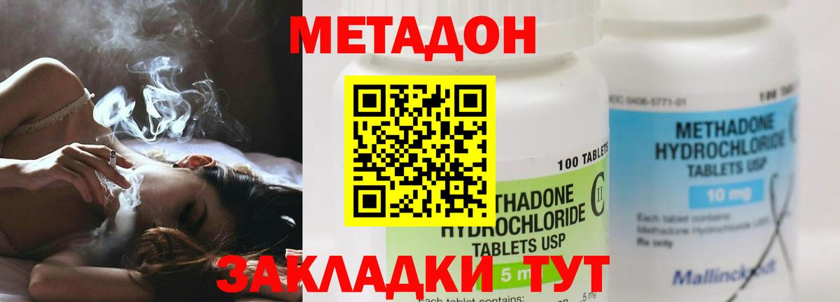 МЕТАДОН мёд Ярцево