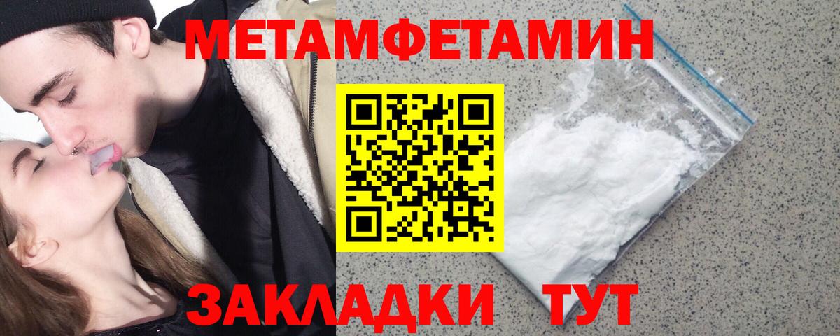 Метамфетамин витя Ярцево