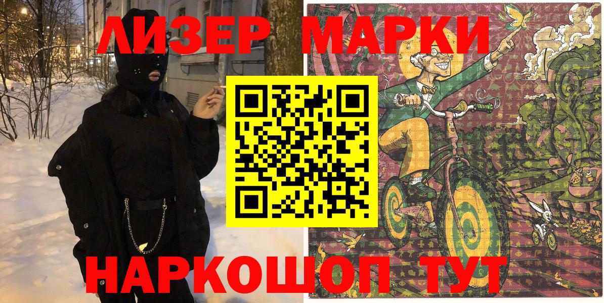 Наркотические марки 1500мкг  Наркотические марки 1500мкг  Вход с VPN  Ярцево 