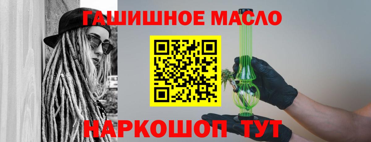 что такое   Дистиллят ТГК концентрат  Вход с VPN  Ярцево 