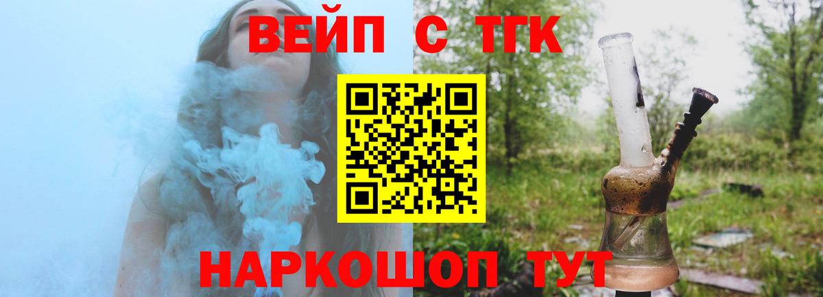 ТГК Wax Ярцево