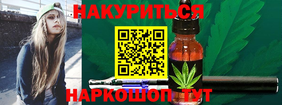 Конопля Bruce Banner Ярцево