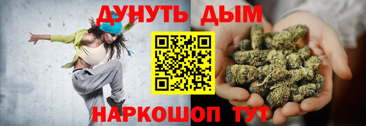 Бошки марихуана OG Kush  Марихуана SATIVA & INDICA  Ярцево  Конопля гибрид  Вход с VPN 